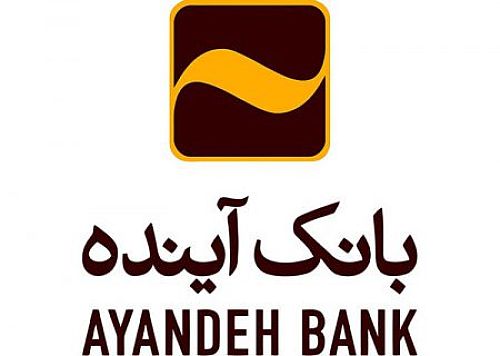 سرنوشت ۴۰۰۰ نیروی بانک آینده چه شد؟